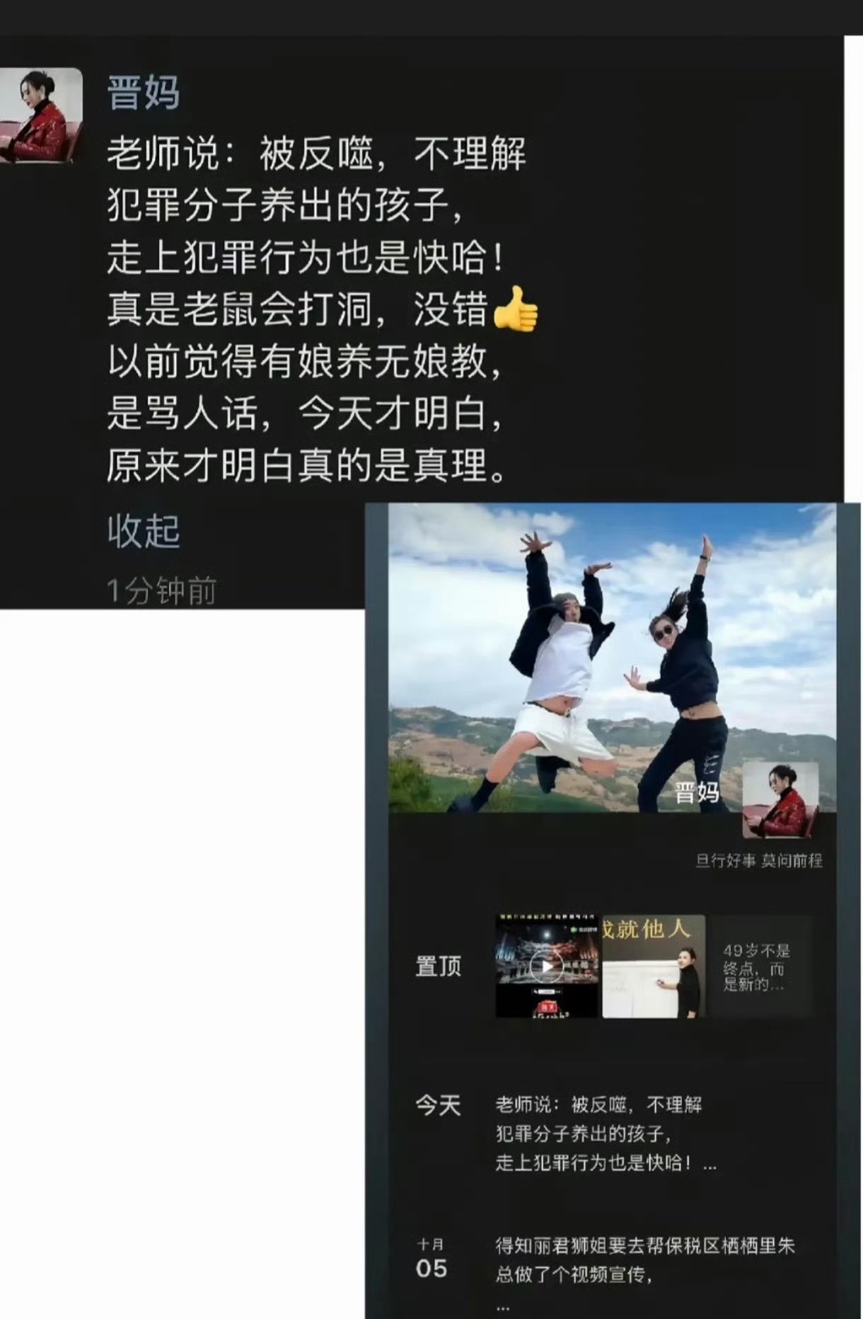 A screenshot of Jin Ma's WeChat feed, the "rats know how to dig holes" post pinned at the top — circulated unverified. Photo: @星冷熬