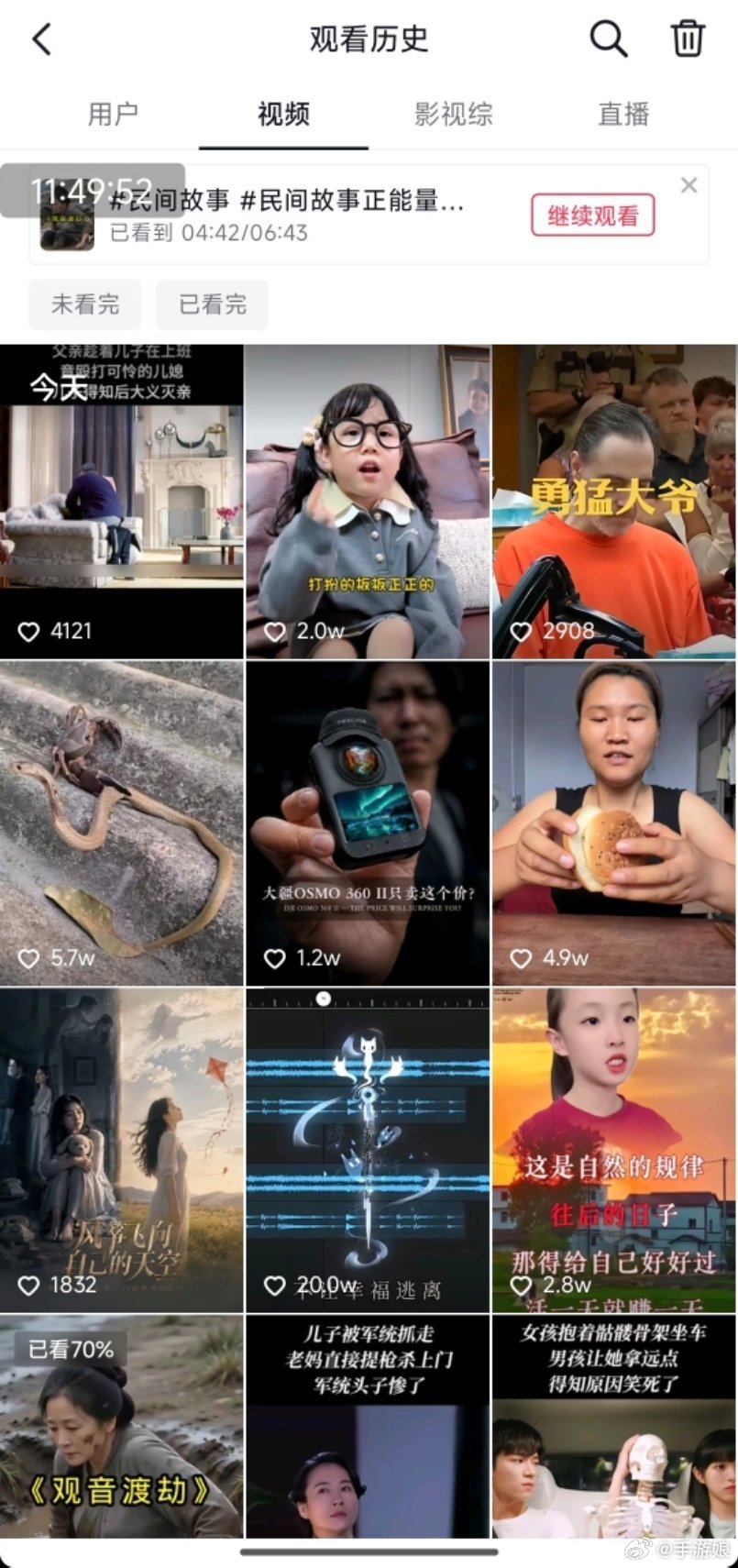 Douyin Users Say Their Feeds Suddenly Turned Into a 'Middle-Aged Channel'