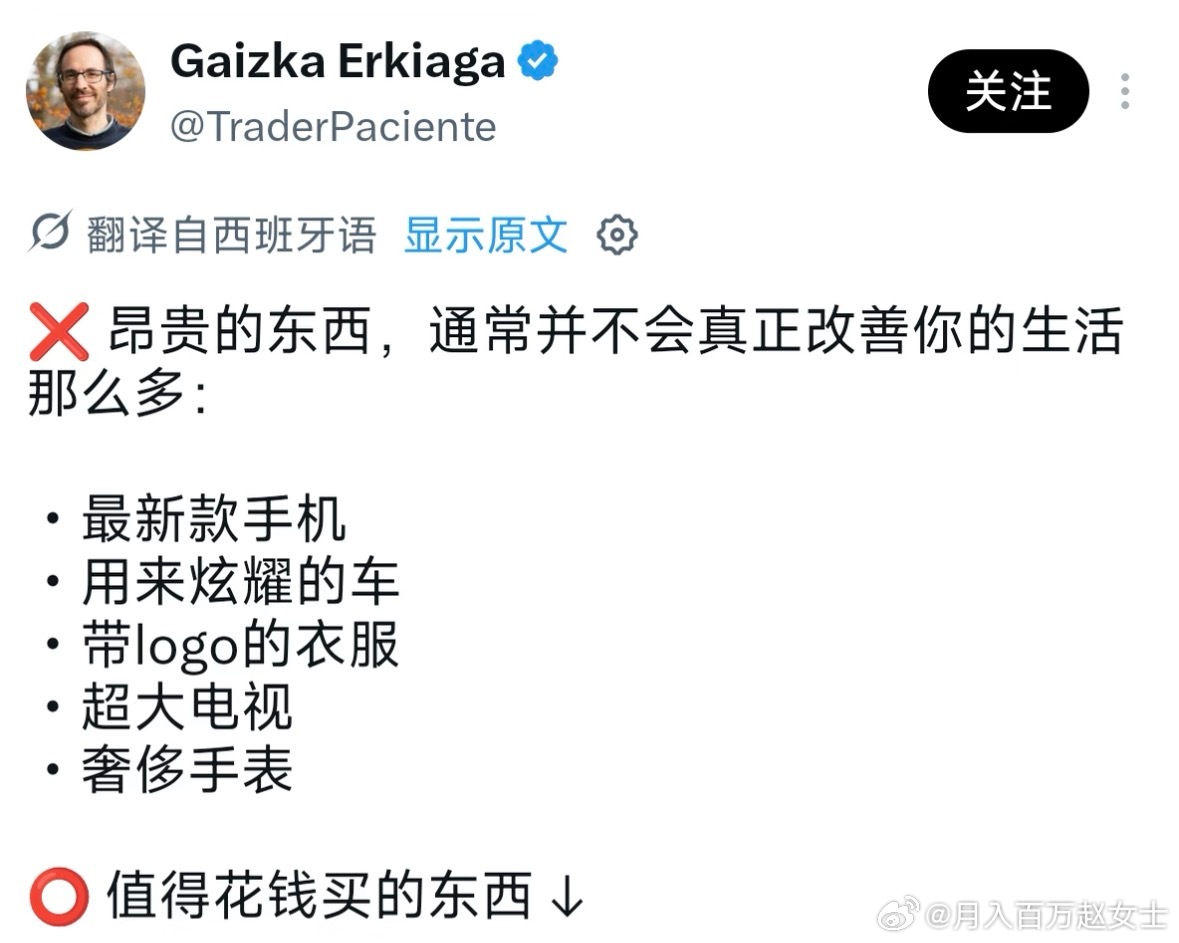 The machine-translated thread as it circulated on Weibo, with the reposter's watermark bottom right. Photo: @月入百万赵女士