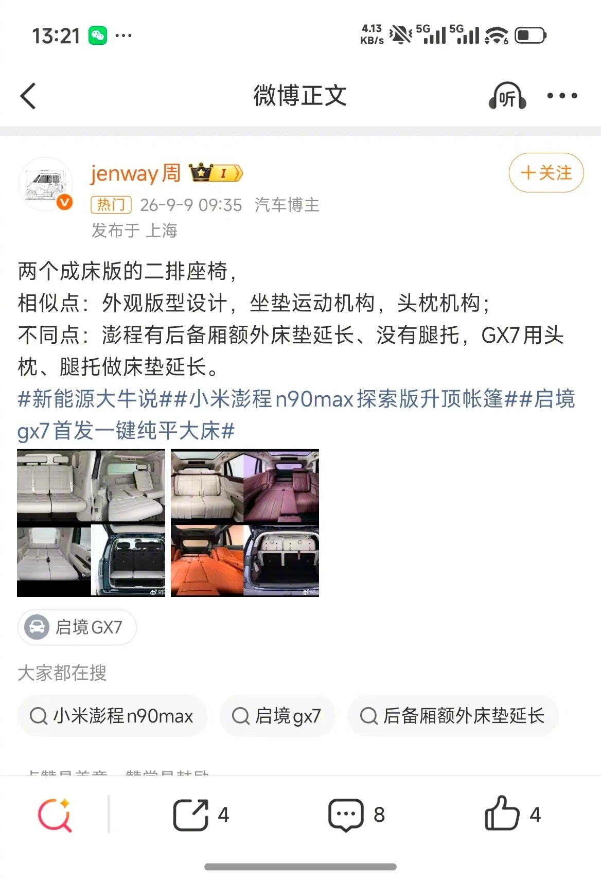 An auto blogger's comparison of the Qijing GX7 and Xiaomi Pengcheng N90 Max second-row seats — the exact genre of coverage the leaked program was tracking. Photo: @海评