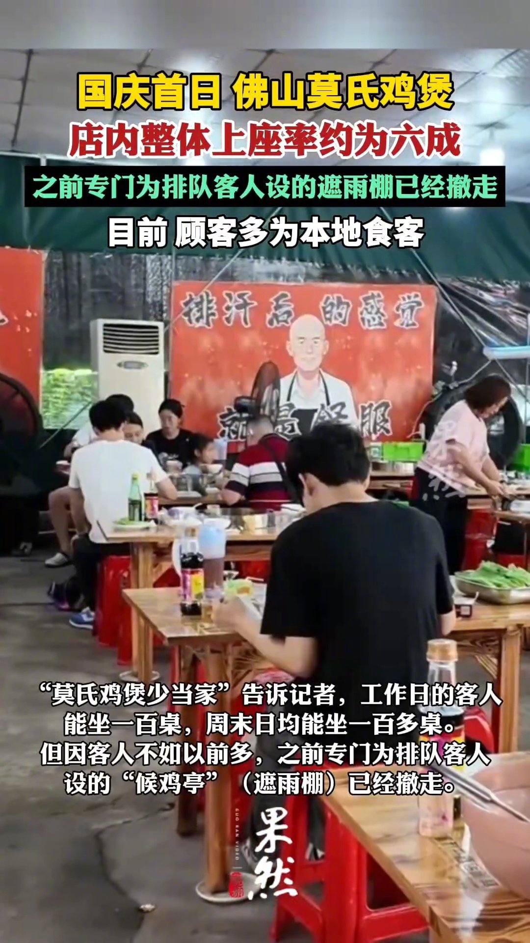 Mo's Chicken Pot, the Restaurant That Went Viral Against Its Will, Cools Back to Ordinary