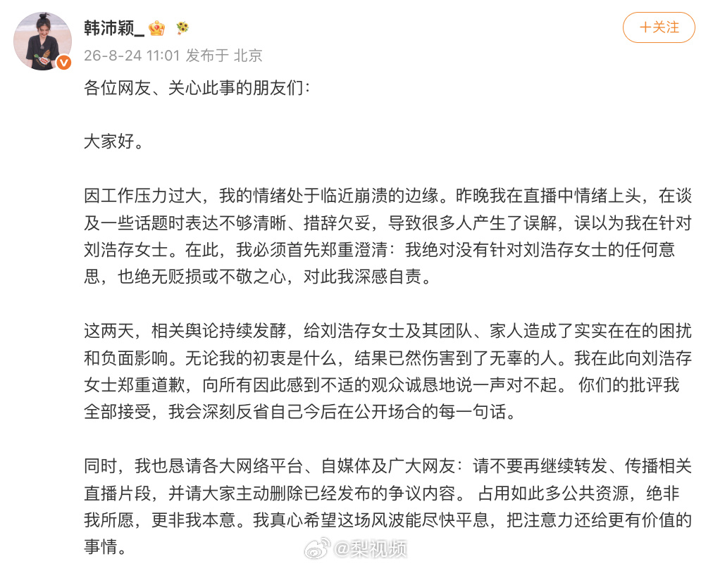 Han Peiying, who plays the scheming Chu Jiahe in the drama Protagonist.