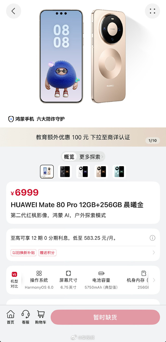 Huawei, Honor and Xiaomi raised official prices across their smartphone lineups on September 1, pushing the base Mate 80 up 800 yuan in a day. The increases cap a year in which the same phone has quietly become 20 percent more expensive — and analysts say the era of ever-cheaper Chinese phones is over for now.
