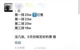Xiao Zhan's first solo tour put 22,020 tickets on sale in Nanjing against more than five million "want to see" registrations — and sold out in seconds, crashing the Damai platform. A Pear Video investigation has since mapped where the scalpers' tickets actually come from, and the answer points upstream of the fans: hired proxy-buyers, bot farms, and the industry's own internal allocations.
