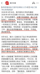 When a doctoral student at Southern Medical University fell to his death in Guangzhou, Weibo decided within a day that an overbearing advisor was to blame — until the university's inquiry, chat logs and the student's own family said otherwise. The case has become a fresh test of how China's internet judges an advisor-student relationship it already expects to be abusive.