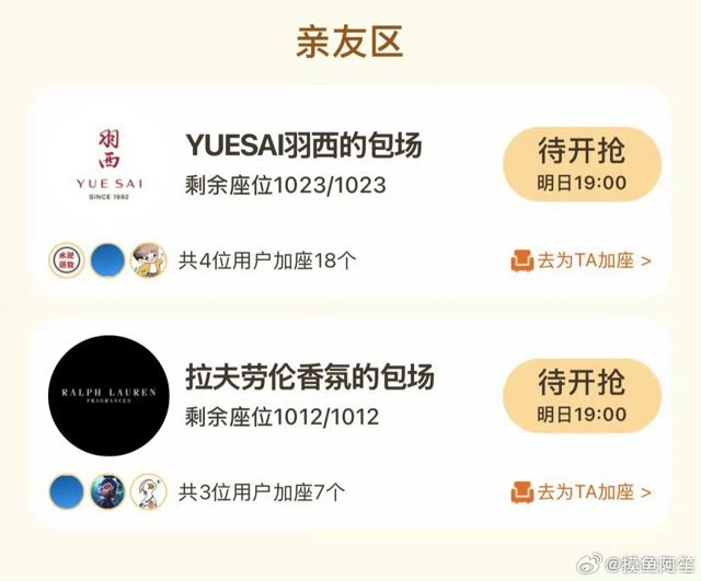 30,000 Free Seats at a Time: How Brands 'Cloud-Book' China's Hottest TV Drama