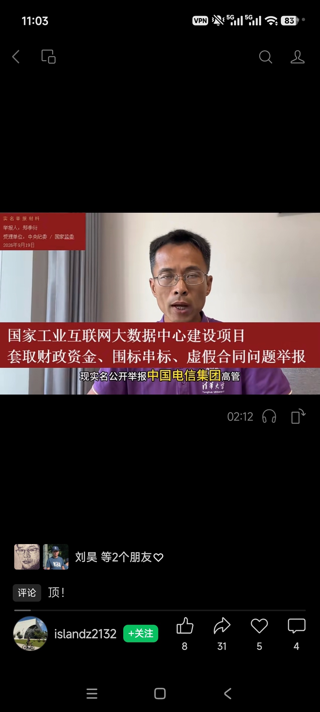 A video screenshot circulating with the report shows Zheng Jiyan speaking to camera, the case marked as accepted by the Central Commission for Discipline Inspection. Photo: @西西厮福