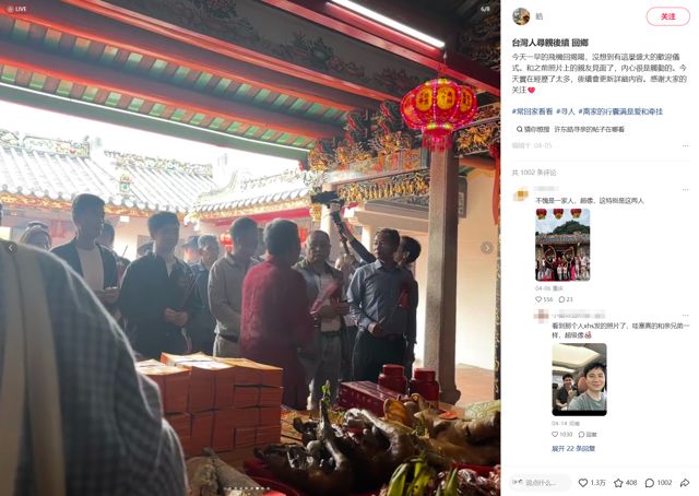Xiaohongshu Found a Taiwanese Man's Long-Lost Family in One Night