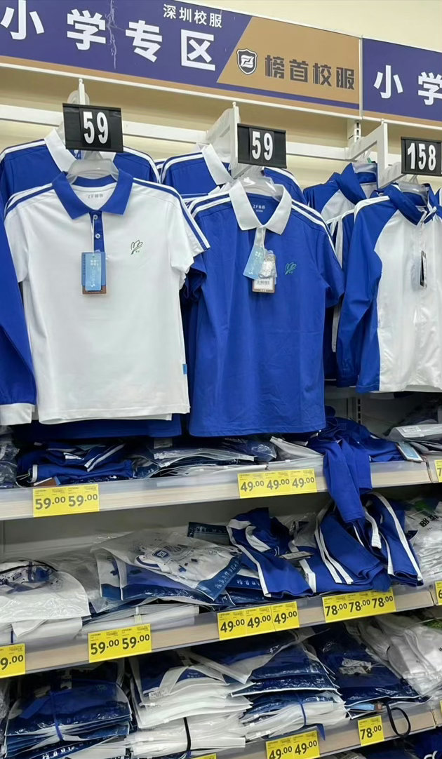 On the rack: primary-school uniforms priced between 49 and 78 yuan. Photo: @暧无垠