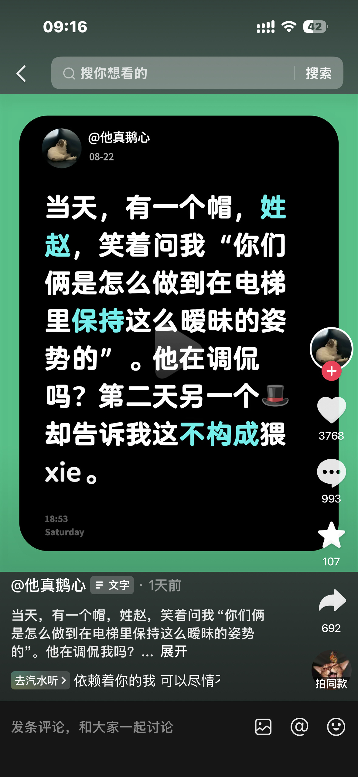 In a Hangzhou Elevator, a Woman Fought Off Harassment—and Was Told to Pay