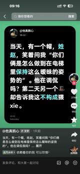 A woman in a Hangzhou apartment building says a neighbor pressed against her in an elevator and shoved her to the floor, and that when she scratched him while fending him off, he called the police and demanded 5,000 yuan. With the man cleared of molestation for lack of evidence, a post liked more than 30,000 times has turned her case into a debate over who gets the benefit of the doubt in a confined space.