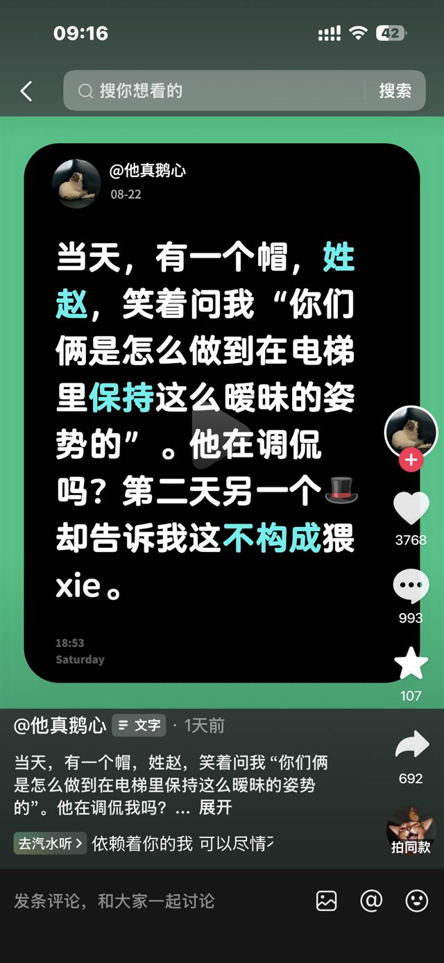 In a Hangzhou Elevator, a Woman Fought Off Harassment—and Was Told to Pay