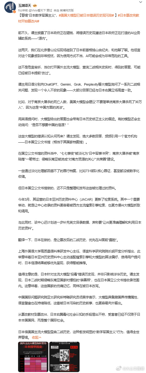 A screenshot of the original Yuyuantan Tian Weibo post on the story, carrying a CCTV News mark. Photo: 央视新闻 via @大公文匯網