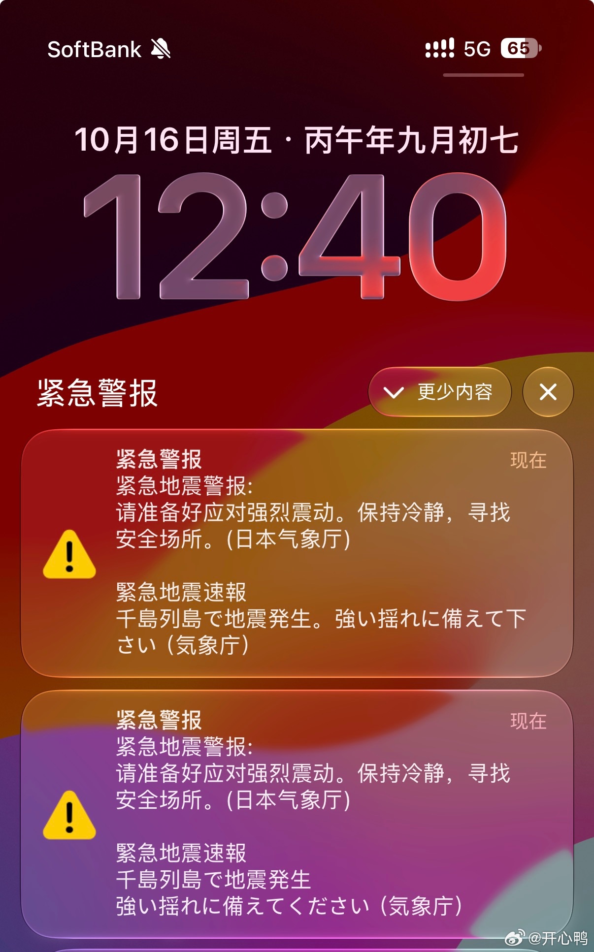 Japan's First-Ever Cancelled Quake Alert Overshot a Real Earthquake by Three Magnitudes