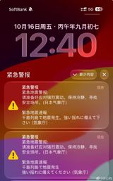 On Friday noon, Japan's Meteorological Agency told millions to brace for a magnitude-9.9 earthquake — stronger than any ever recorded — then withdrew the alert eight minutes later. The real quake, near Russia's Kamchatka Peninsula, was a 6.9. The withdrawal was the first of its kind in the history of Japan's alert system, and the spectacle became one of the day's biggest conversations on Chinese social media.