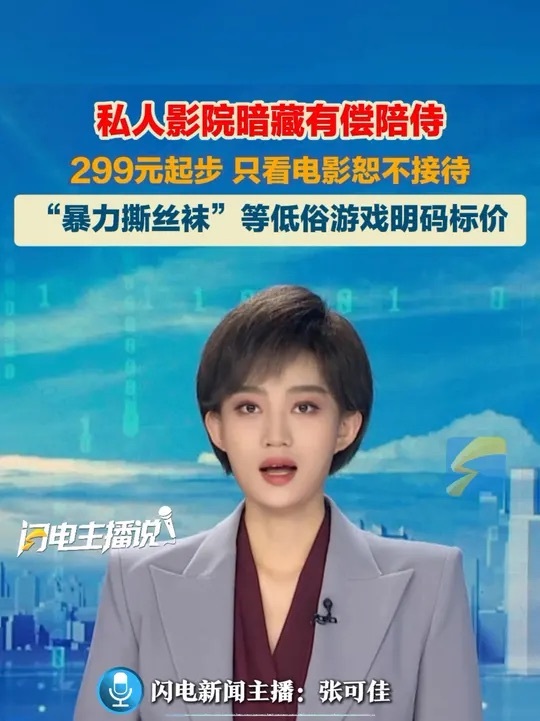 Undercover Reporters Expose a Priced Companionship Trade Inside China's 'Dazi' Trend