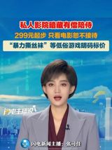An undercover report by Yangcheng Evening News finds that China's 'dazi' culture — strangers matched online for meals, trips and concerts — is being commandeered by paid-companionship operators who grade their services in coded slang and steer clients into bars, tours and off-platform deals.