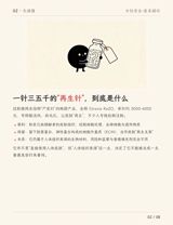 Elravie Re2O, a Korean injectable made from the donated skin of dead people, has become a must-have for Chinese medical tourists at around 3,000 yuan an injection. Chinese doctors say the product's clinical evidence — one 20-week study run by its own developers — cannot yet support the claims.