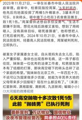Three years after a 28-year-old lawyer was killed by a brick thrown from a Changchun high-rise — by a man who was executed in 2024 — a court has ruled that Wanda, the building's property managers and the night market's operator jointly bear 40 percent of the liability, a civil verdict with consequences for every Chinese business that operates beneath residential towers.