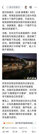 After tourists' laser pens, shouted greetings and livestream crews drove a 75-year-old Shaoxing man to cut down the seven gourds that made him famous, the story has turned again: he has refused offers to buy them — 'priceless,' he says — visitors are thinning out, and the city's tourism bureau has sided publicly with his quiet.