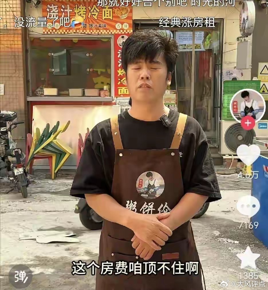 Zhou Binglun in a video still about the rent increase that is pushing him out of his shop. Photo: @大风评点