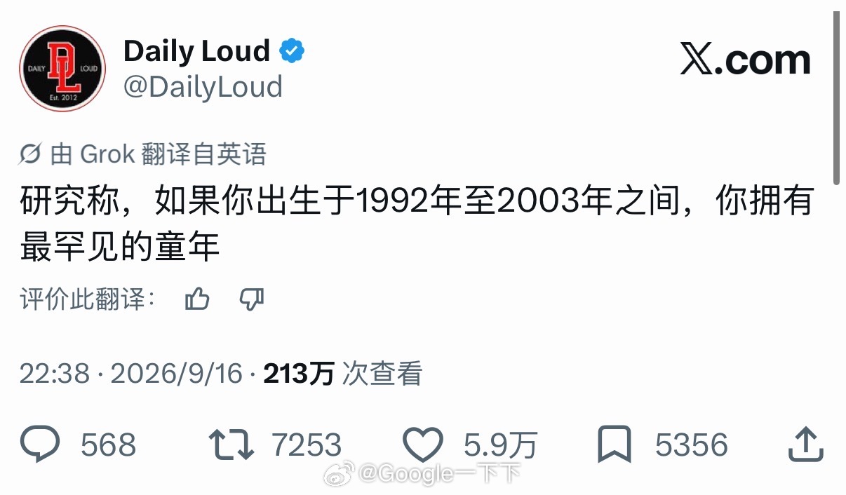 The viral claim, as it circulated on X before Chinese users took it up. Photo: @Google一下下