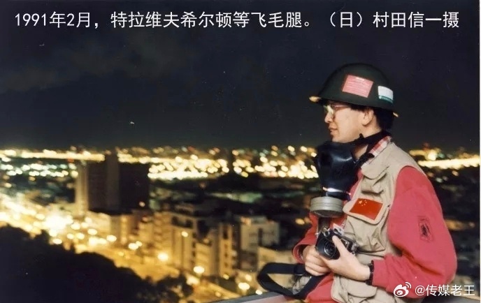 Tang Shizeng, the Xinhua journalist dubbed China's first war correspondent, has died in Beijing at 65 following a long battle with aplastic anemia — and Weibo is honoring the man who filed dispatches from Scud-era Tel Aviv and interviewed everyone from Gaddafi to Mandela.