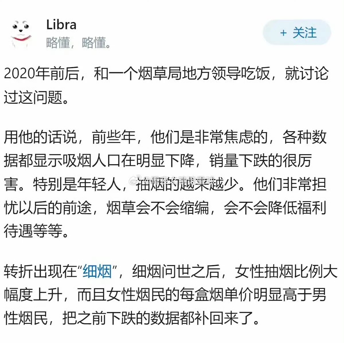 Slim Cigarettes Were 'the Turning Point': An Insider's Account of How China Found New Smokers