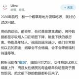 A viral post recounting a tobacco official's dinner-table remark — that slim cigarettes reversed a decline in smoking by recruiting female customers — has put the marketing of China's state cigarette monopoly back in the spotlight.