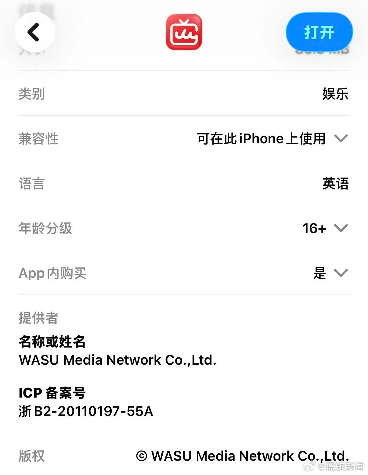 Renren Video Returns as a Legal Streaming App, Four Years After Its Piracy Case Brought It Down