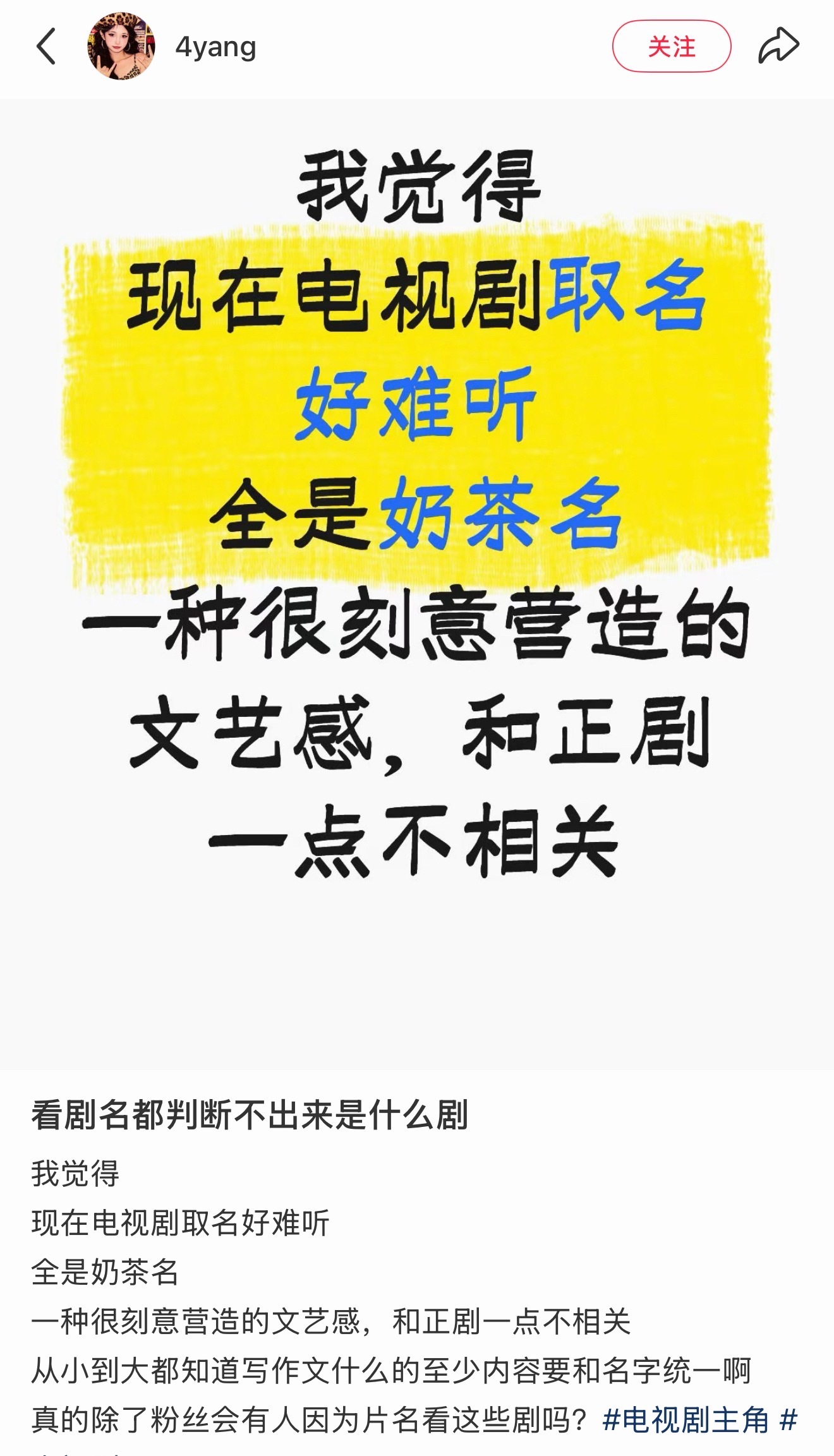 Why Chinese Drama Titles Now Sound Like a Milk-Tea Menu