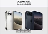 Apple lifted iPhone prices in China and unveiled its first foldable, the iPhone Duo, at its fall event under new CEO John Ternus — raising the question of whether buyers will pay nearly 16,000 yuan for a first-generation device in the market Huawei and Xiaomi dominate.
