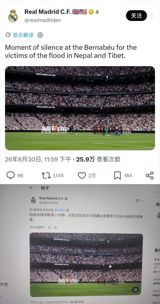 Real Madrid's condolence post for the Nepal–Tibet border floods listed Tibet alongside a sovereign state, and the club has refused to correct it. Chinese fans and state media are demanding the wording 'China's Tibet' — and the contrast with rival clubs' posts has only sharpened the row.