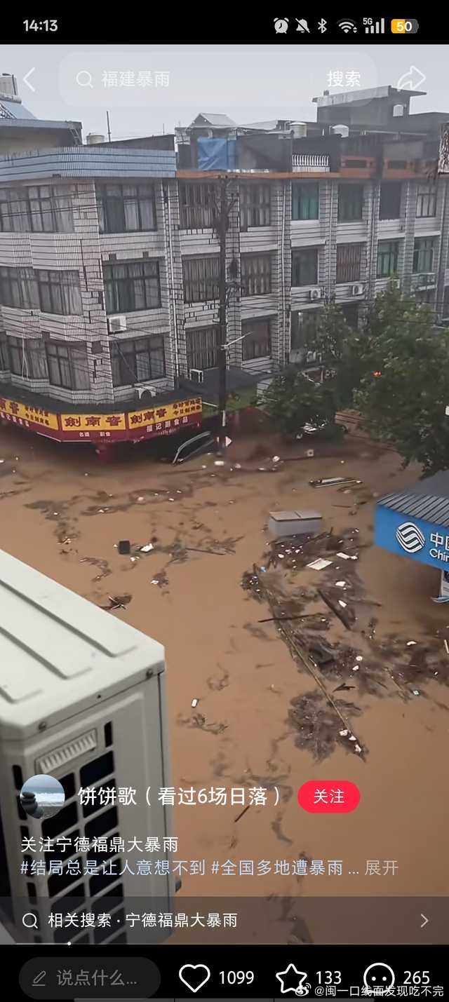 Floodwater reaching the storefront signs on a street in Fuding, in Ningde. Photo: @闽一口线面发现吃不完