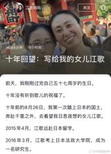 Jiang Qiulian has spent a decade in courtrooms since her graduate-student daughter was murdered in Tokyo — first in a civil suit against the friend at whose door Jiang Ge died, then against the strangers who abused the family online. This week she posted that the final suit, a private criminal prosecution in Gansu, is nearly done.