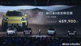 The Freelander, the Land Rover that once defined the family SUV, is back after a decade — built by Chery's joint venture with Jaguar Land Rover, launched first in Beijing, and running Huawei driver-assistance software as standard. It is the clearest picture yet of how far Chinese tech has penetrated the foreign brands.