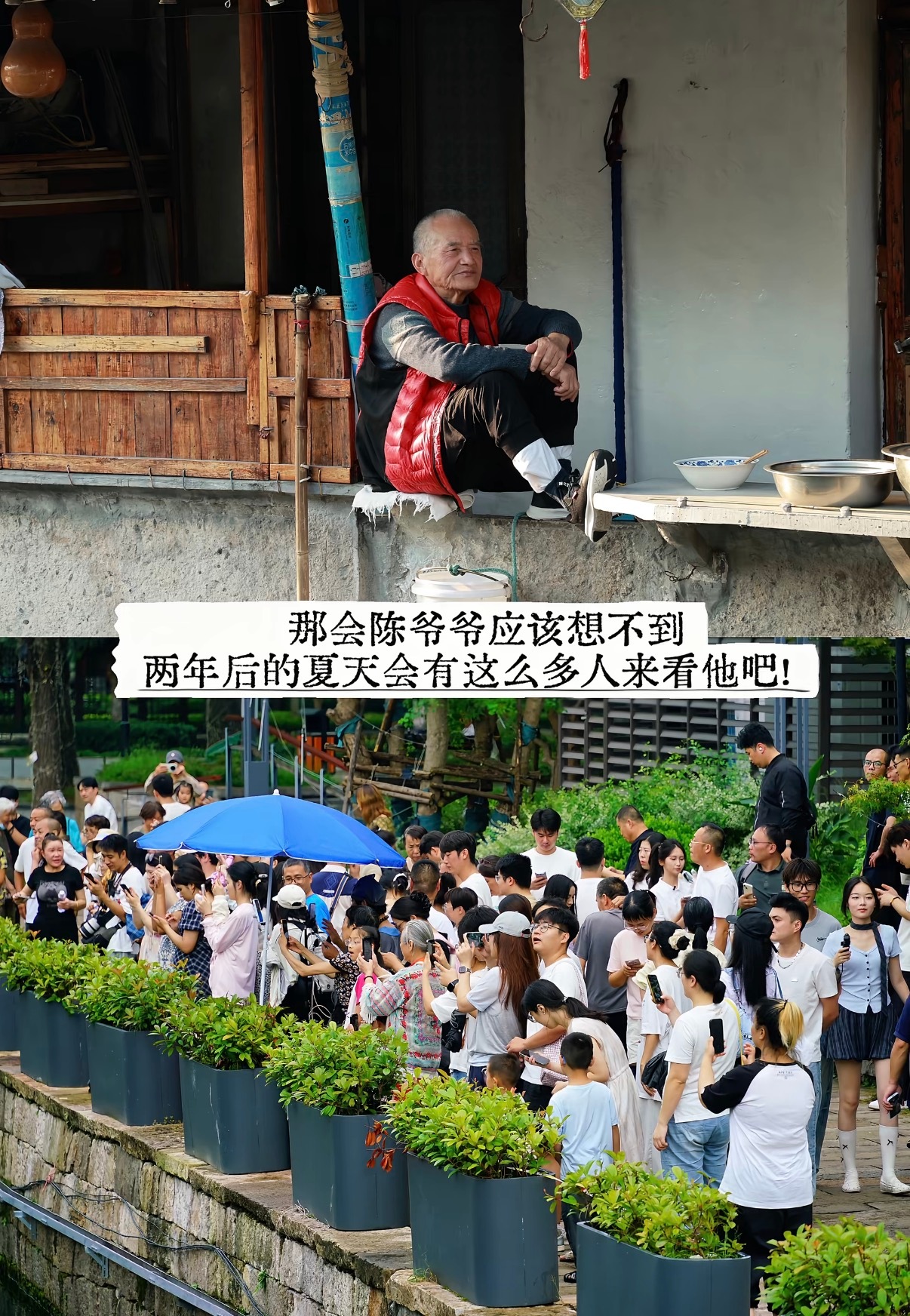 Grandpa Chen on his balcony two years ago — and the crowds that came to see him this summer. Photo: @季成阳XXL