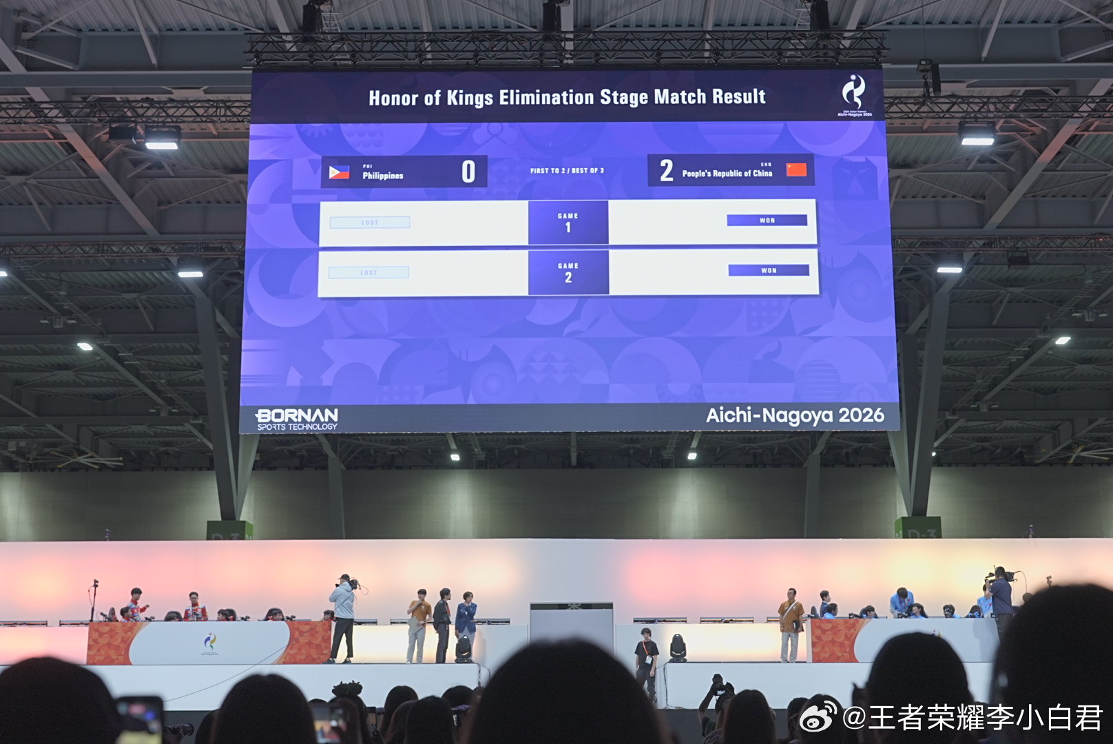 China beats the Philippines 2-0 in the Honor of Kings semifinal at the Nagoya Asian Games. Photo: @王者荣耀李小白君