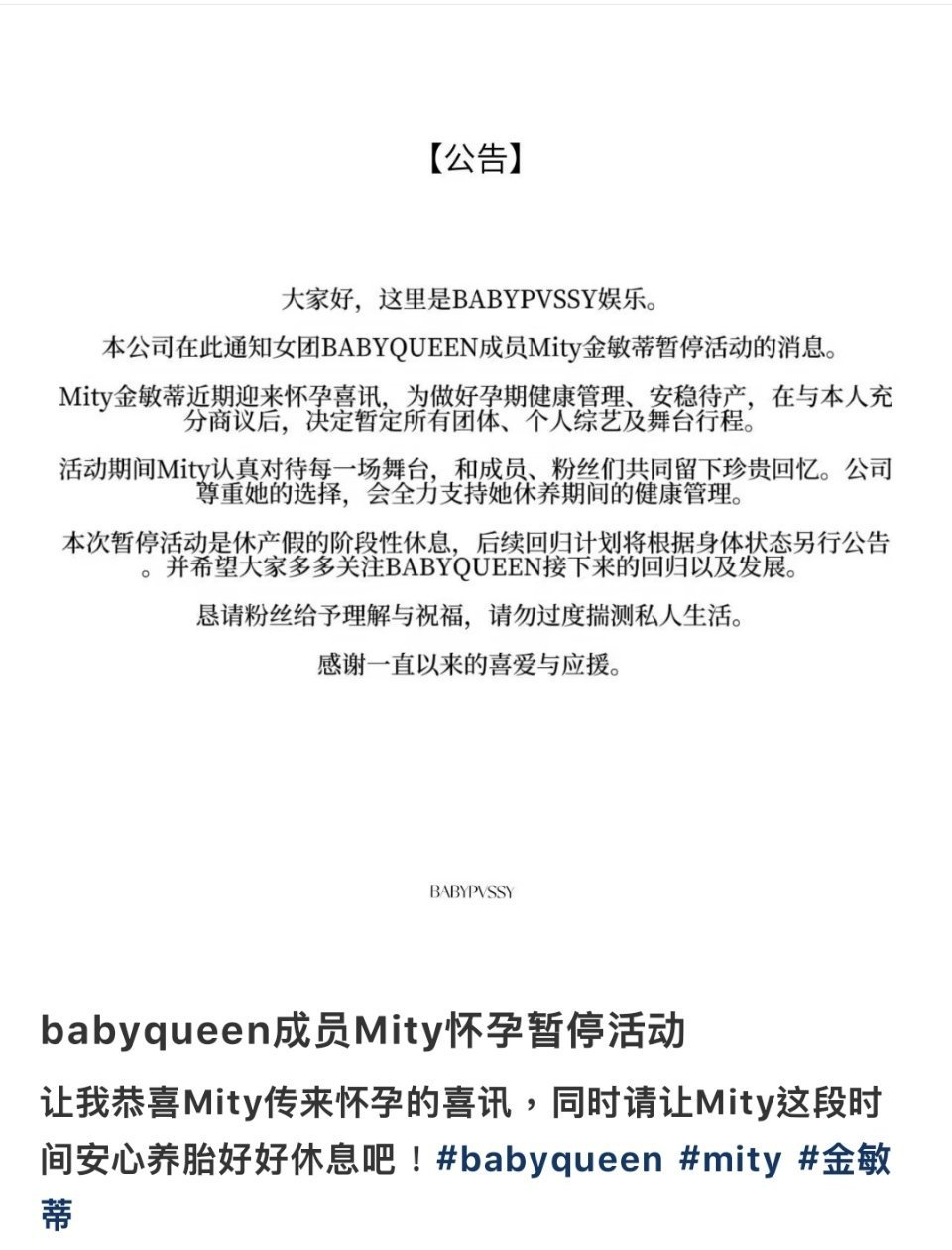 An AI Idol Group Fabricated a Member's Pregnancy to Write Her Out of the Band