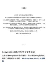BABYQUEEN, a Chinese virtual girl group, announced that member Mity was pregnant and stepping away on 'maternity leave.' Days later, her creator admitted the pregnancy was invented — a scripted exit written by an exhausted team.