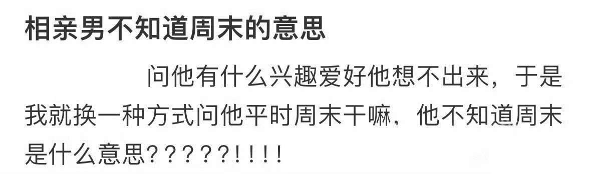 The original post that launched the trending topic. Photo: @小朋友冷静点