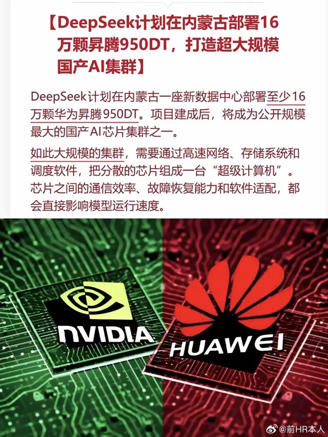 DeepSeek Orders 160,000 Huawei Chips in a $2.56 Billion Bet on Domestic AI Silicon