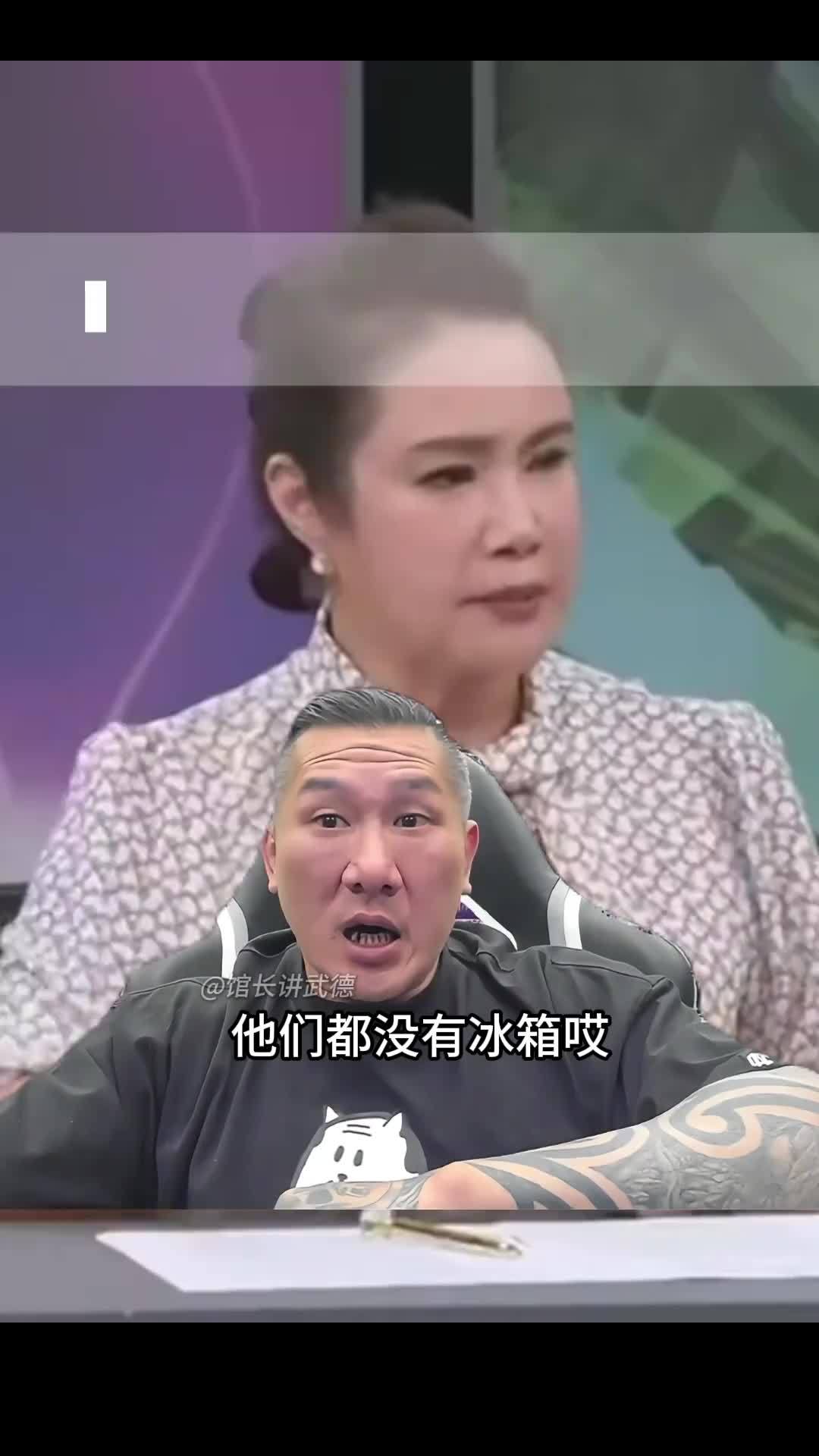 A Taiwanese TV talk show guest has sparked a wave of ridicule on mainland social media after claiming that Beijing has no refrigerators—despite summer heat reaching around 42°C. The hashtag #台湾节目嘉宾说北京没有冰箱引群嘲# quickly went viral, joining a long line of bizarre Taiwan media claims about mainland life.