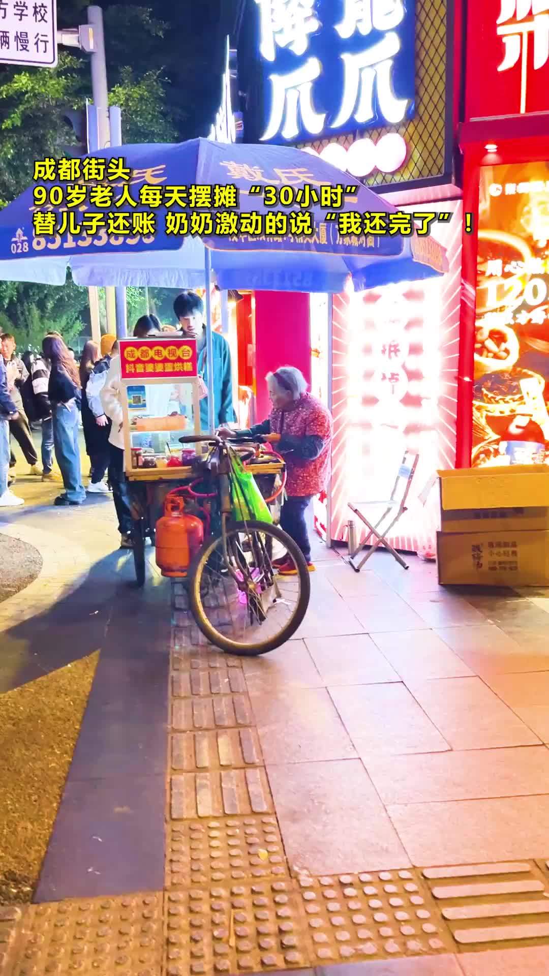 A 92-Year-Old Chengdu Street Vendor Is Being 'Camera Bullied' by Short-Video Creators