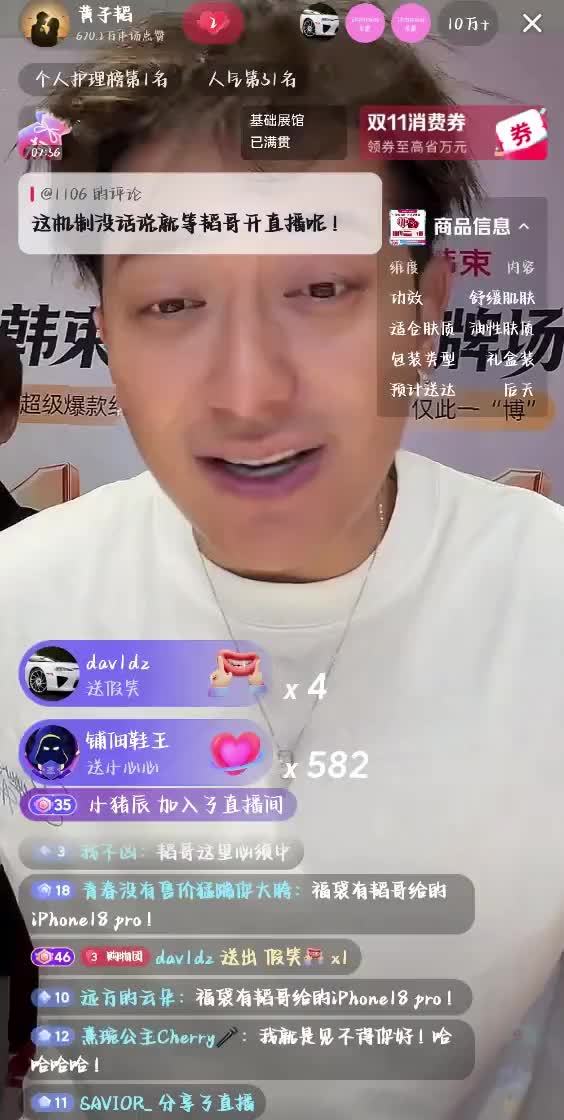 Huang Zitao's Livestream Blowup Pits a Pop Star's Privacy Against His Fans' Expectations