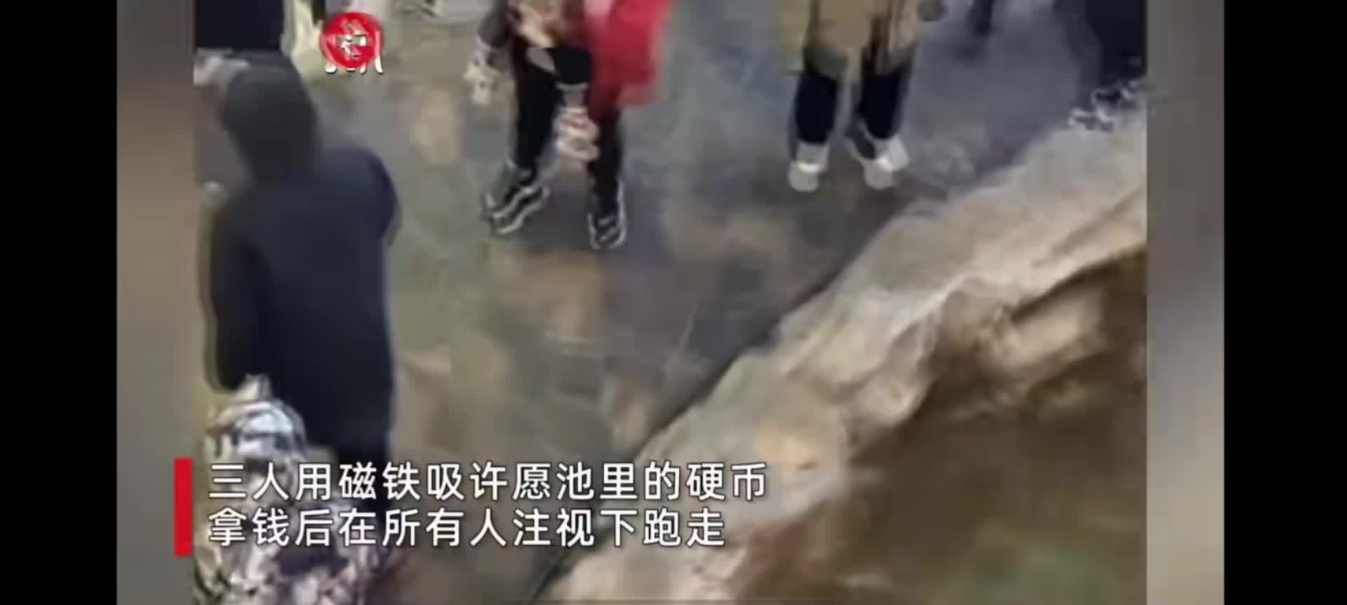 A still from a circulating clip: three people lift coins from a wishing pool with magnets and run off under onlookers' gaze. Photo: @帕多瓦的守候-