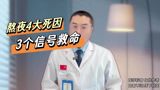 An 18-year-old in Liaoning died in his sleep after weeks of gaming deep into the night; his twin, who found him at the end of a night shift, quit night work and warned others. The family renamed his account '早些睡' — sleep earlier — and the country's argument about late nights began again.