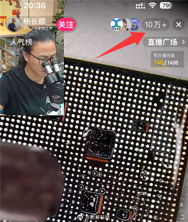 The teardown livestream exposes the Kirin 9050 Pro inside the Mate XT 2. Photo: @新浪科技