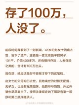 A 41-year-old unmarried Beijing woman died with no will, no spouse and no children — so her apartment escheated to the state and nine aunts and uncles who sued for the rest split only part of her savings. The verdict is being read as a warning to China's growing ranks of single, childless adults.