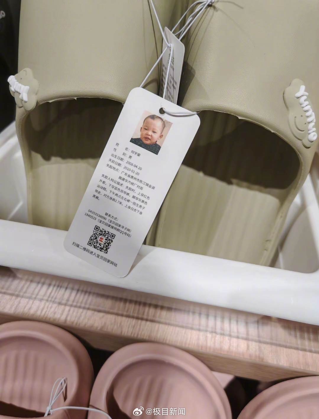 Why Some Slippers in Chinese Supermarkets Carry a Missing Child's Face
